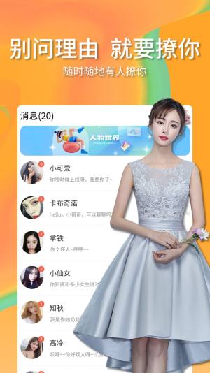 心遇欢聊2022最新版app图片1