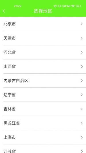 牛牛速运司机端app安卓版图片1