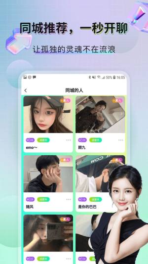 telegraphgroup交友app软件图片1