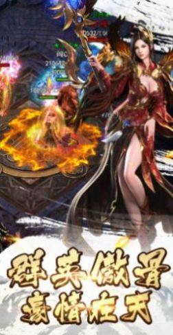 傲视火龙传奇手游官方版图片1