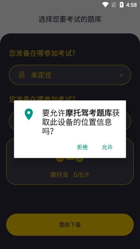 摩托驾考题库app图1