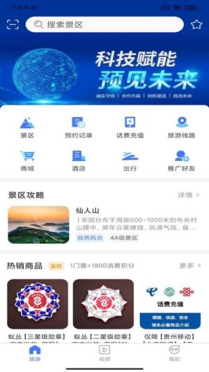 观音山app图3