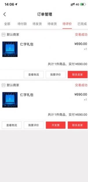 环球美途最新版app图2