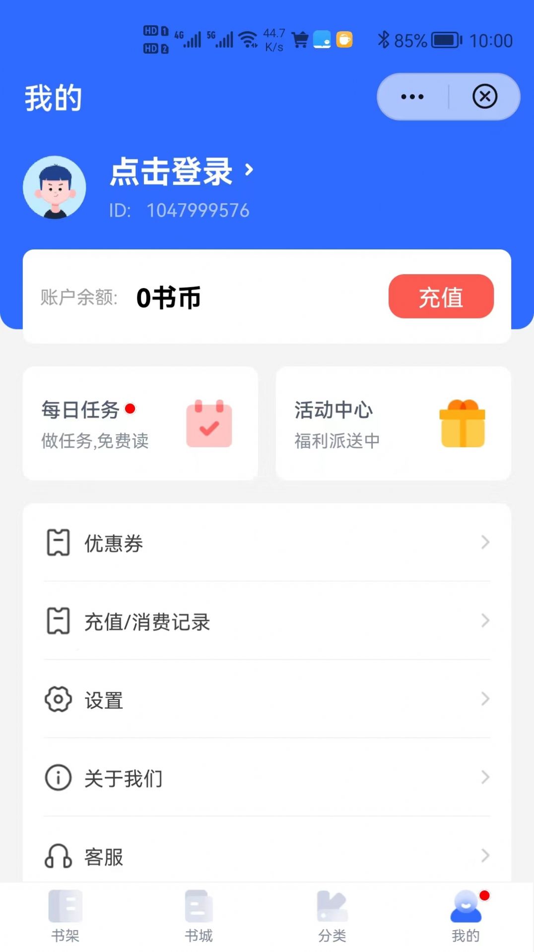 云书坊app图2