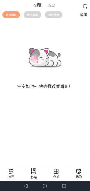喵上动漫APP下载ios(喵上漫画)图片1