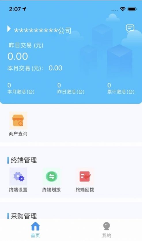 精灵展业app图2