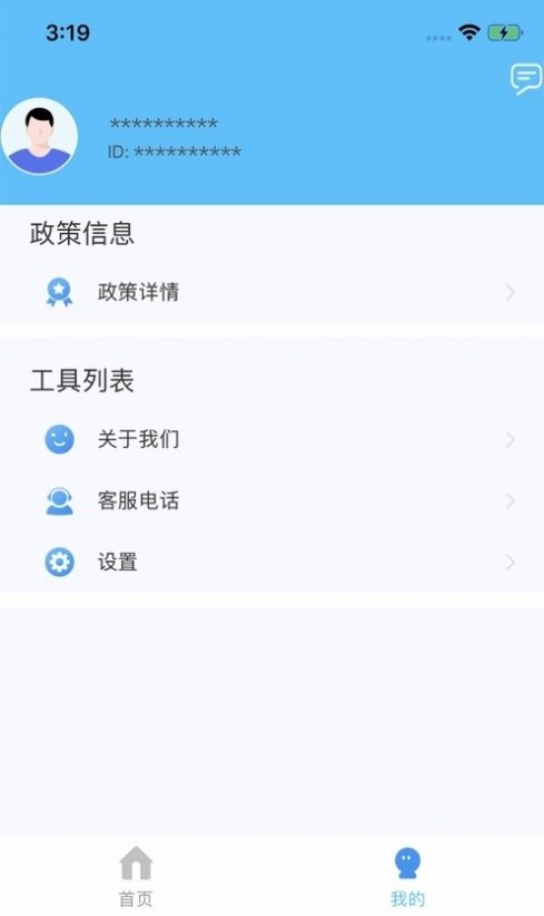 精灵展业办公app官方版图片1