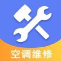 空调维修安装师傅app