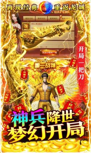 战国传奇176手游官方最新版图片1