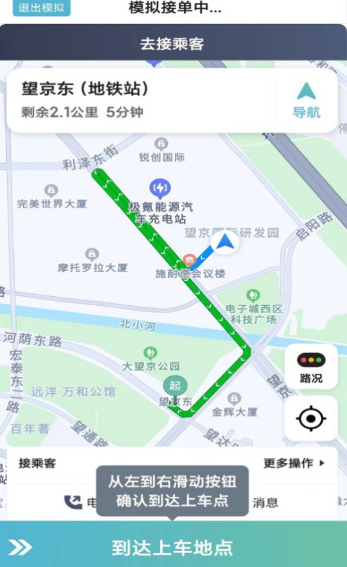 吉刻上车车主端app图3