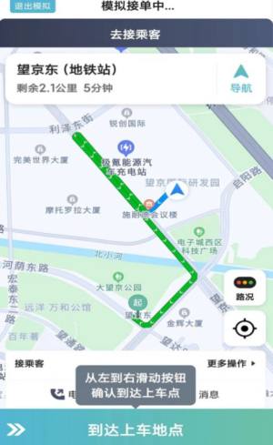 吉刻上车车主端app图3