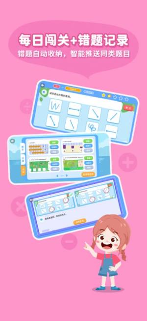 思维大世界app官方版图片2