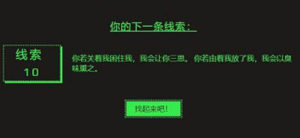 你若关着我困住我,我会让你三思  steam夏促特卖线索10答案图片2