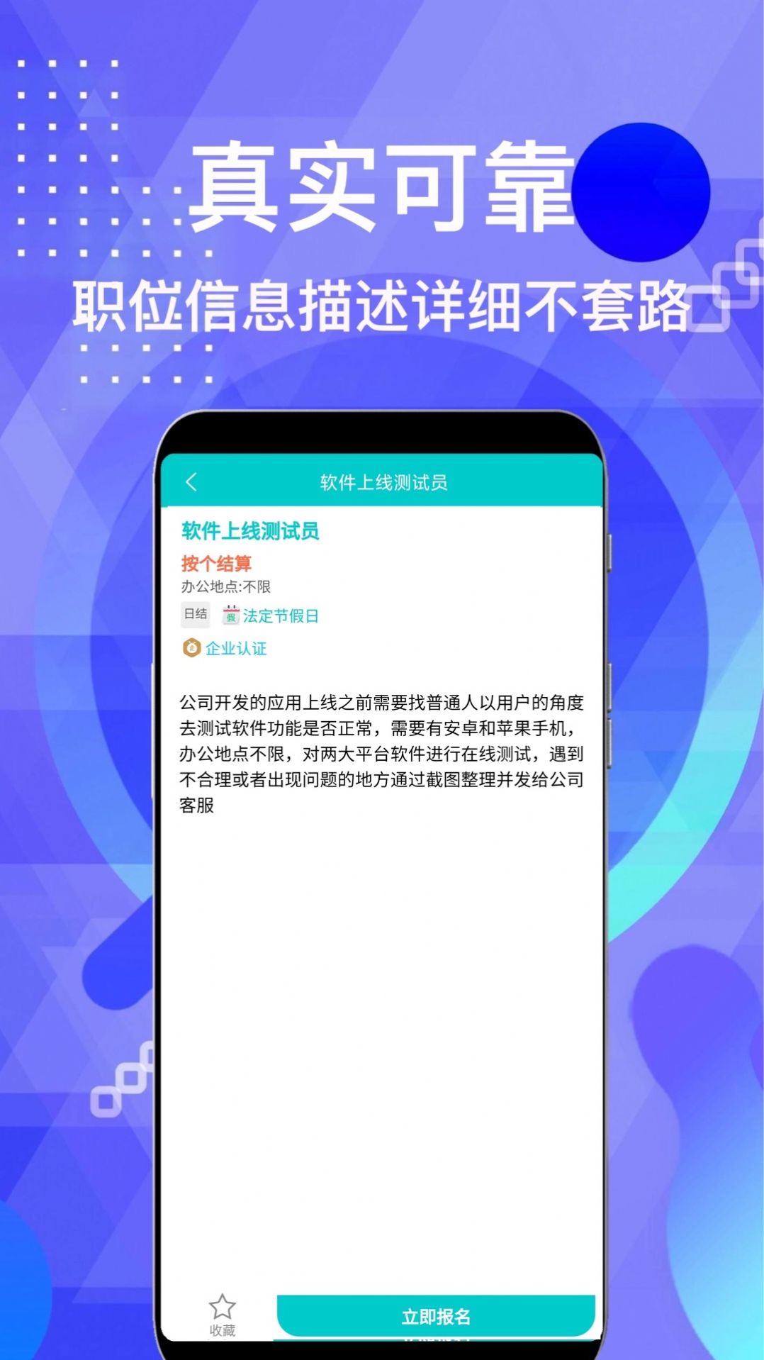 柠檬招聘app图1