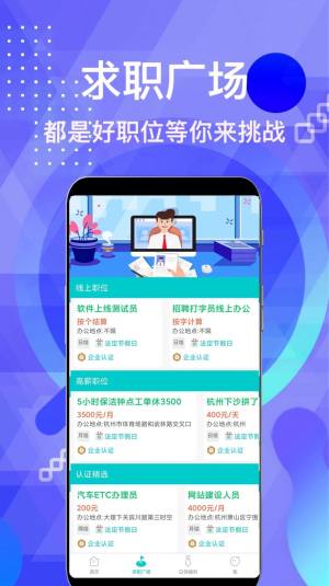 柠檬招聘app图2