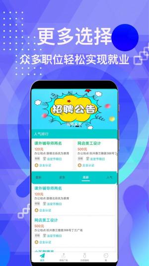 柠檬招聘app官方图片1