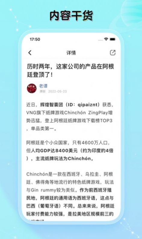 天财星球app图1