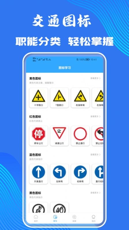 摩托车轮驾考通app图2