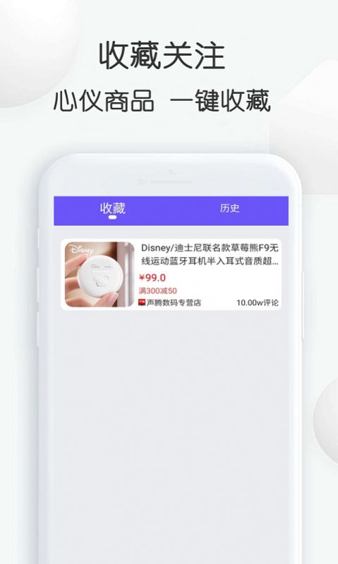 查查价格app图2