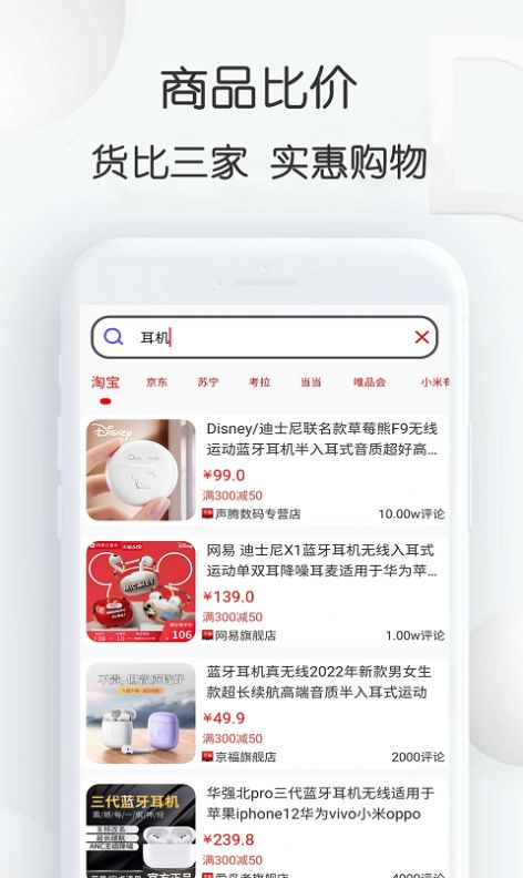 查查价格app手机版图片1