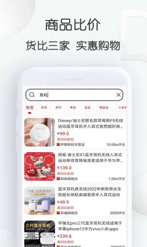 查查价格app手机版图片1