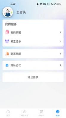 满蒙八旗渔庄app图3