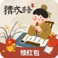 最强成语达人app手机版 v1.1