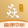 焱十一管理中心app官方平台 v1.0.0