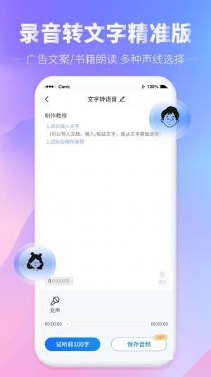 光速录音转文字app图1