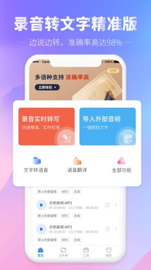 光速录音转文字app手机版图片5