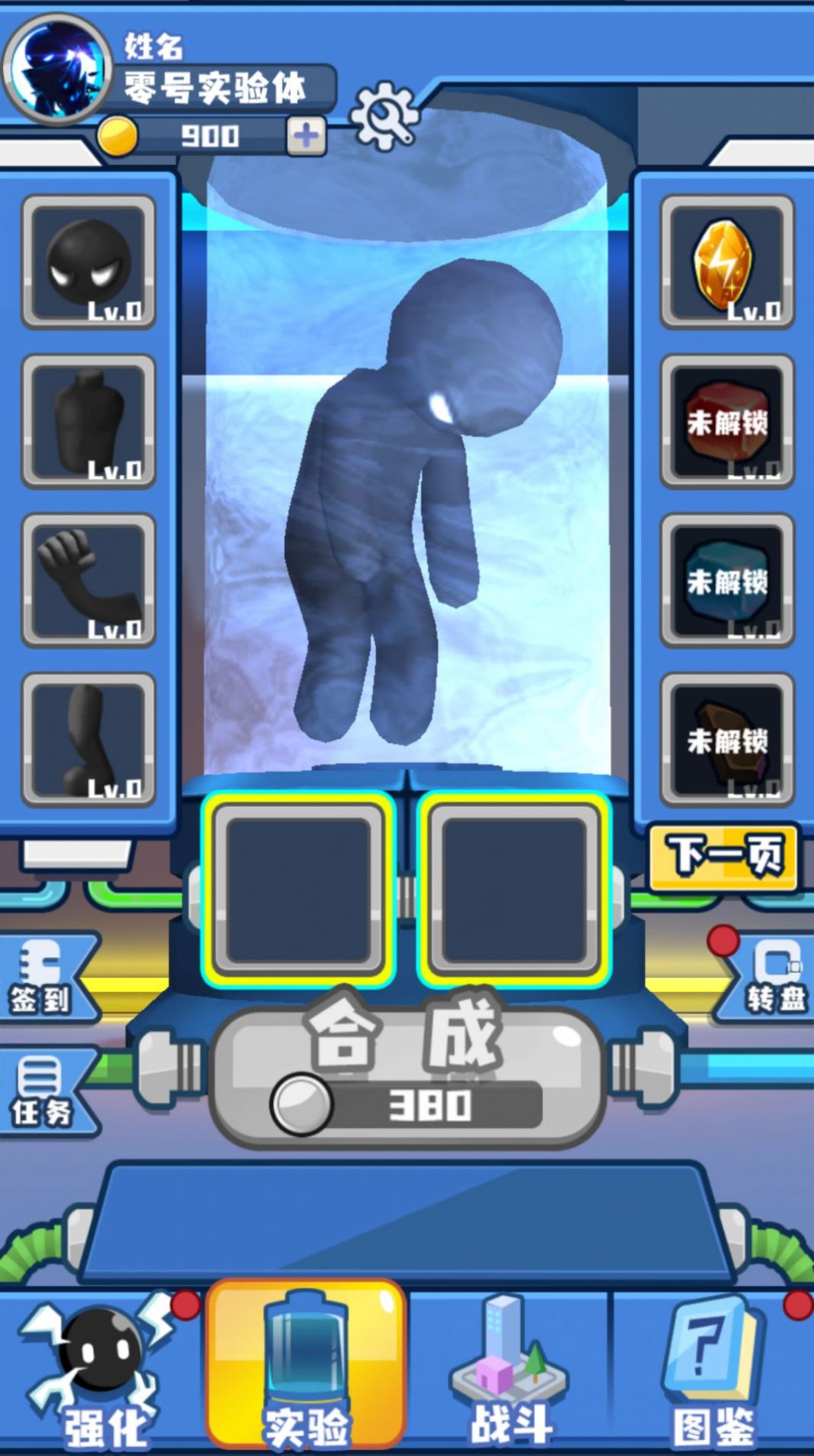 终极变异大战游戏官方安卓版图片1