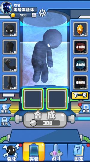 终极变异大战游戏官方安卓版图片1