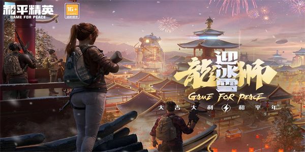 和平精英ss18赛季什么时候结束  吃鸡ss19赛季开启时间一览[多图]图片2