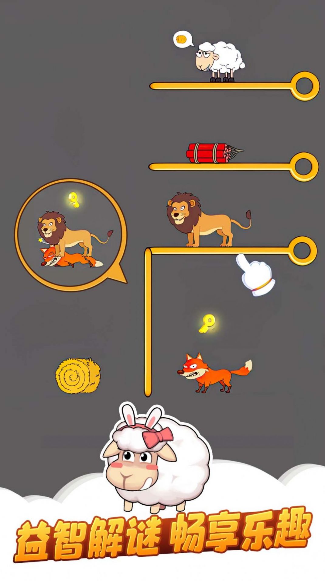 疯狂羊羊游戏图3