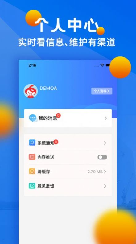 中基惠通app图3