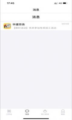 桂薪保工人端app图1