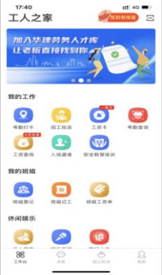 桂薪保工人端app官方版图片1