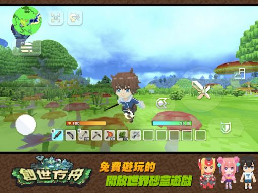 创世方舟手游官方正式版图片2