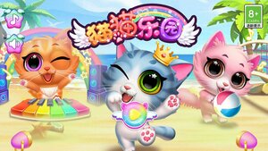 奇妙猫猫乐园游戏官方安卓版图片1