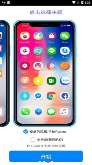 iPhone13模拟器安卓版图2