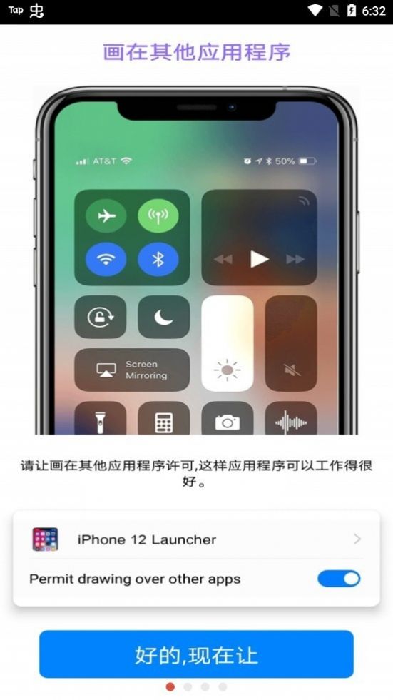 iPhone13模拟器安卓版图3