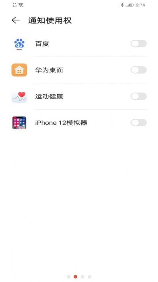 iPhone13模拟器下载2022安卓中文最新版图片1