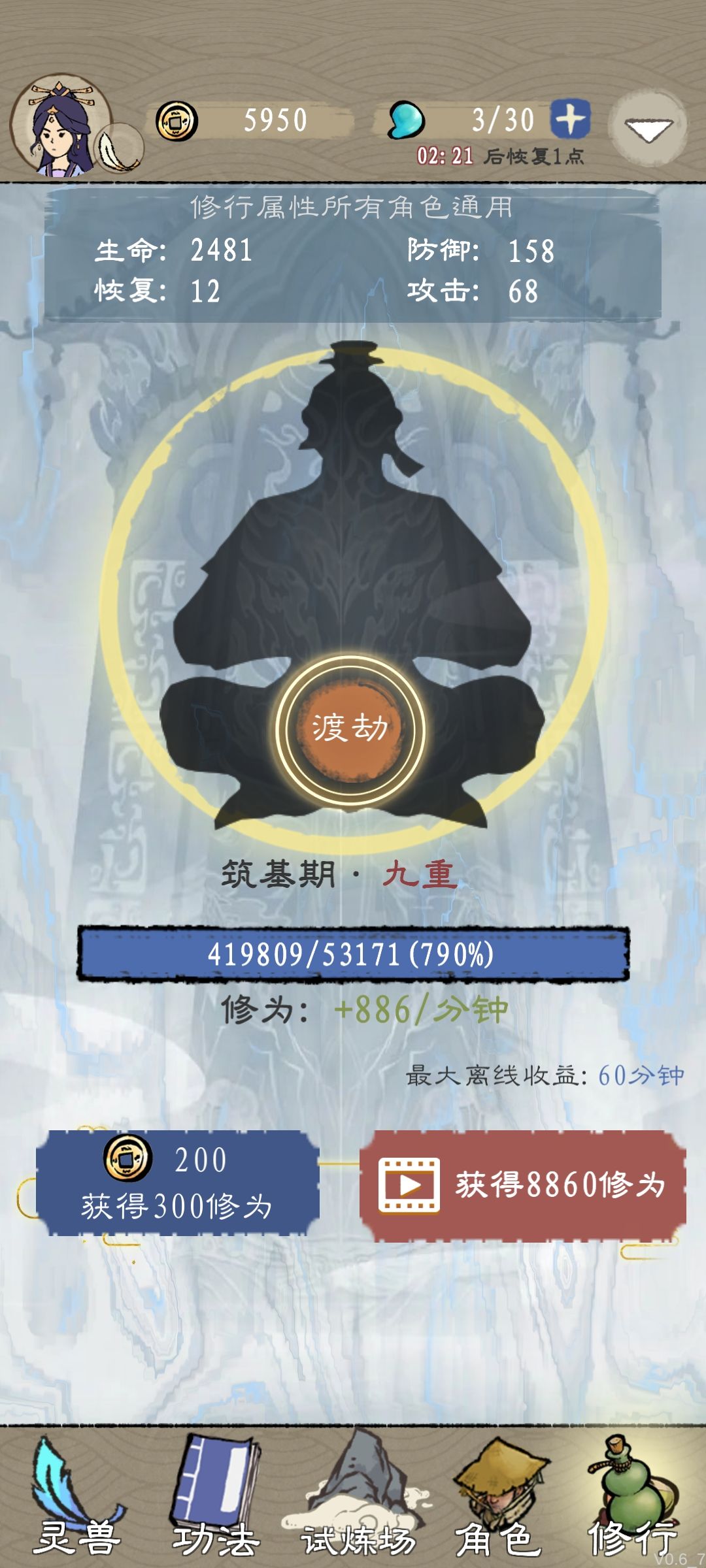 九重试炼无限修为怎么弄  无限修为免广告bug有吗[多图]