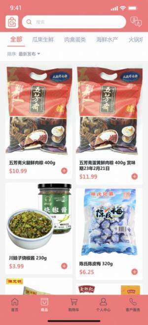 一袋鲜购物app官方版下载图片1