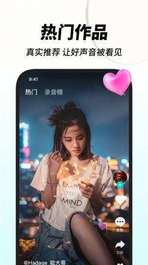 嗨歌交友app下载安装官方版2022图片1