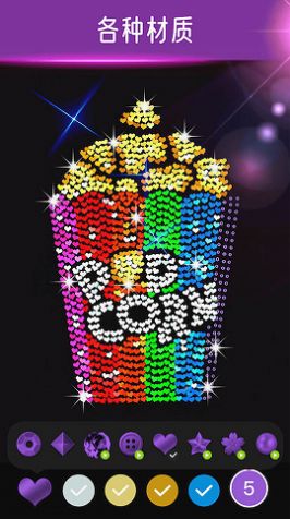 钻石涂色大师app图1