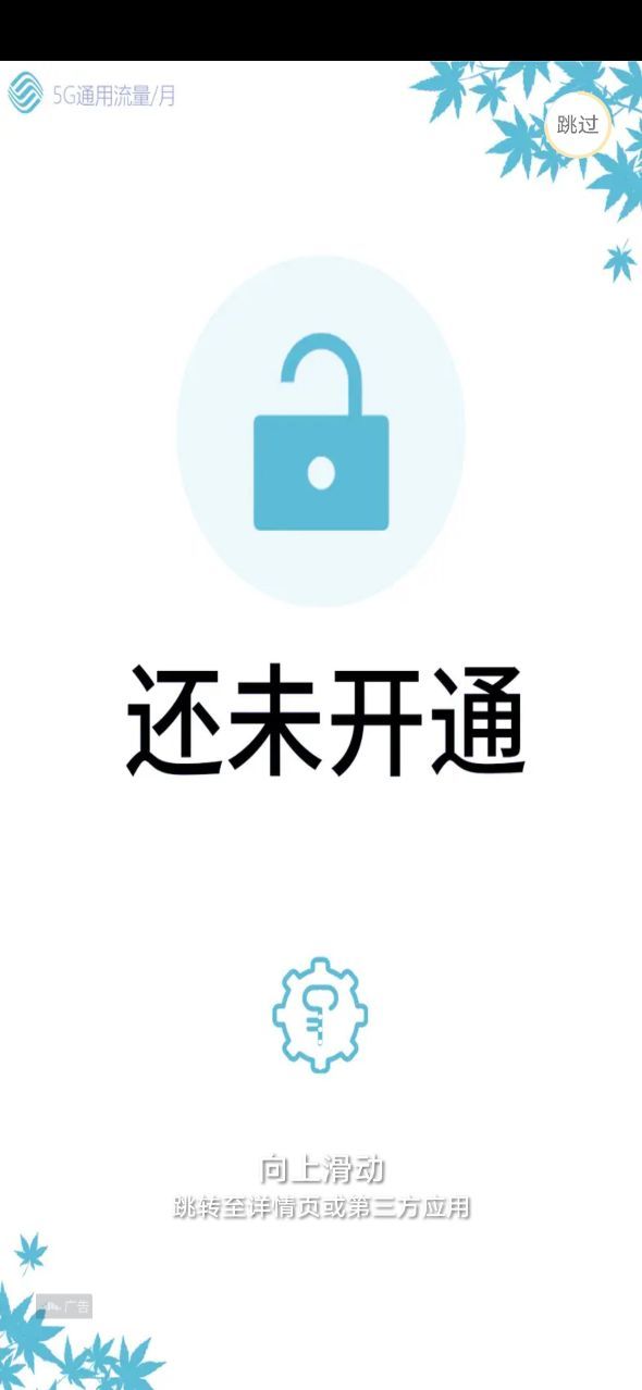 智能家电遥控器手机版图2