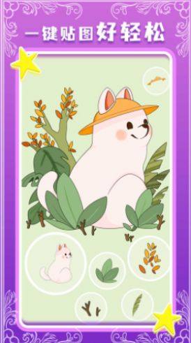 魔力贴纸app下载官方版图片1