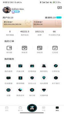 乐店BOX购物app官方版图片2