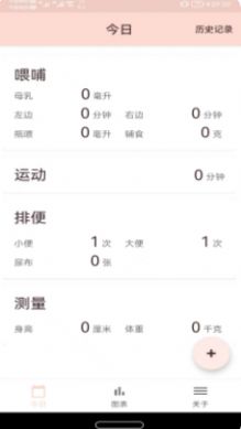 人人小宝app官方版图片2